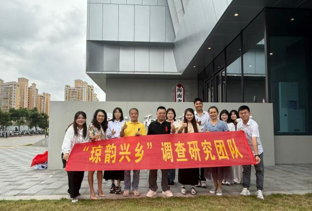 海南热带海洋学院琼韵兴乡团队探索琼剧传承发展新路径