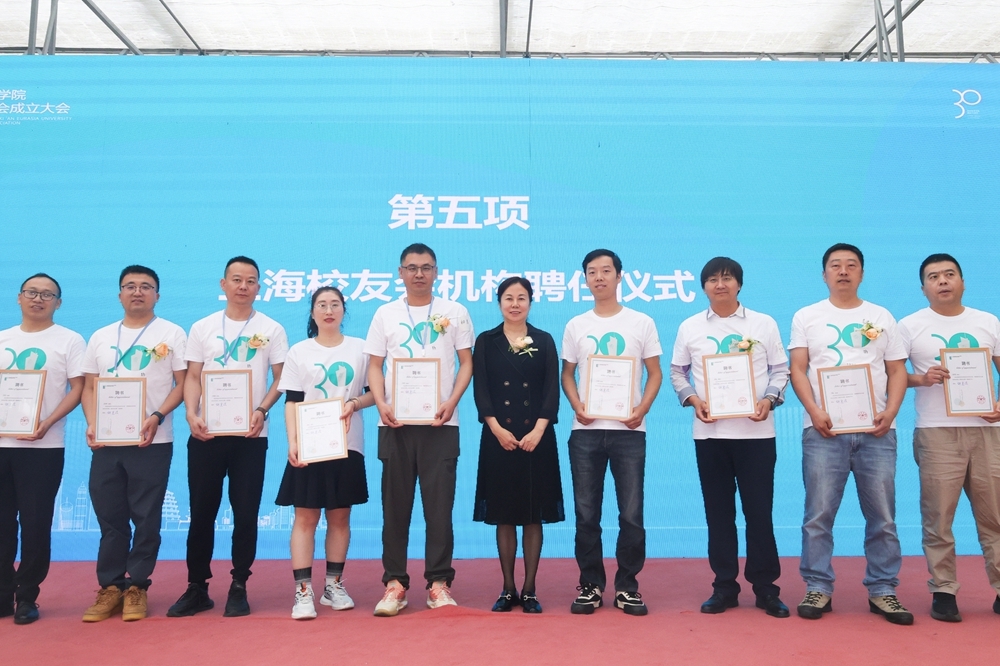 胡建波、刘瑾为欧亚上海校友会机构成员颁发聘书