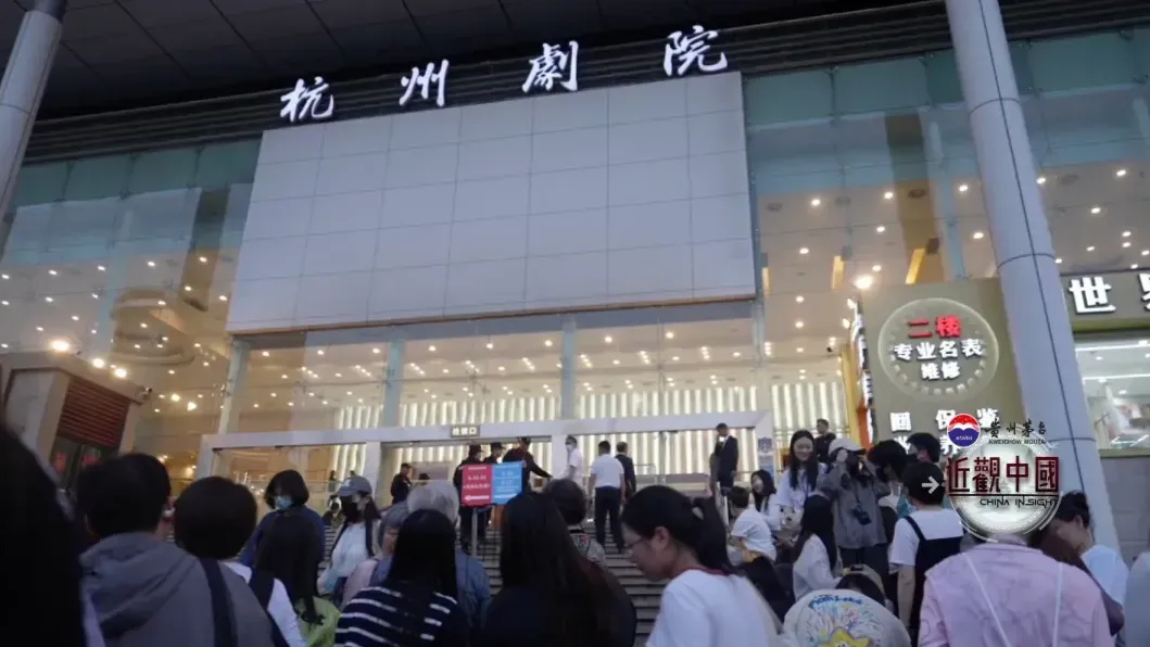 观众：陈丽君让更多年轻人关注了越剧，是一种双向奔赴的非常正能量的举动