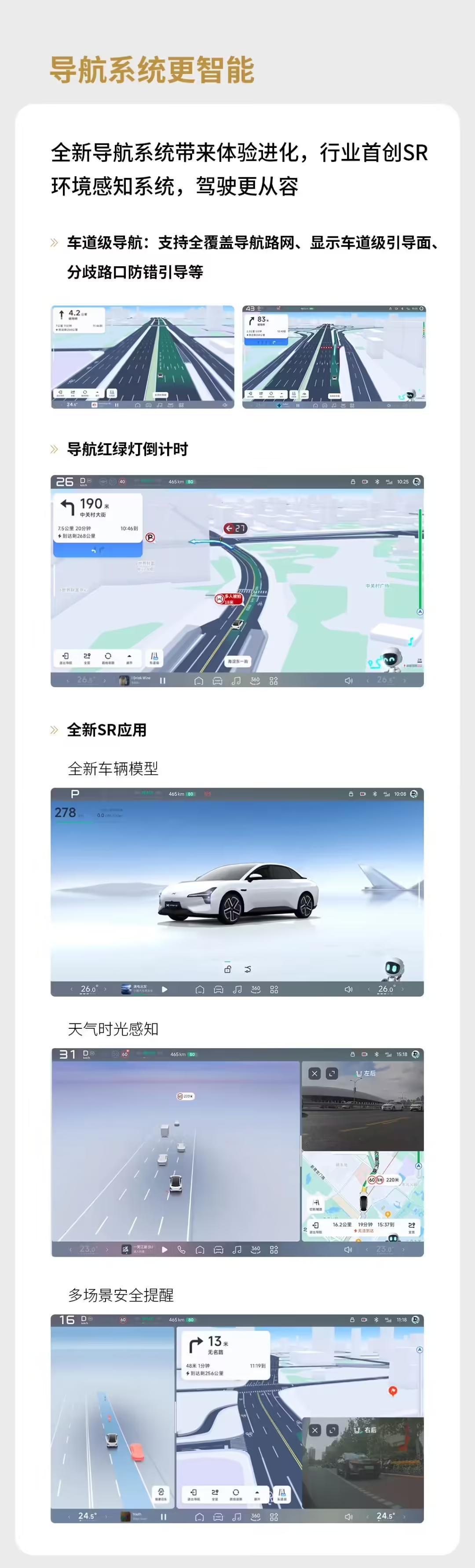 小鹏MONA M03汽车全新AI天玑系统将开放OTA,车主不限量尝鲜报名明日开启