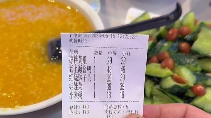 博主称上海快餐四菜一汤173元，商家：地处旅游商圈，明码标价