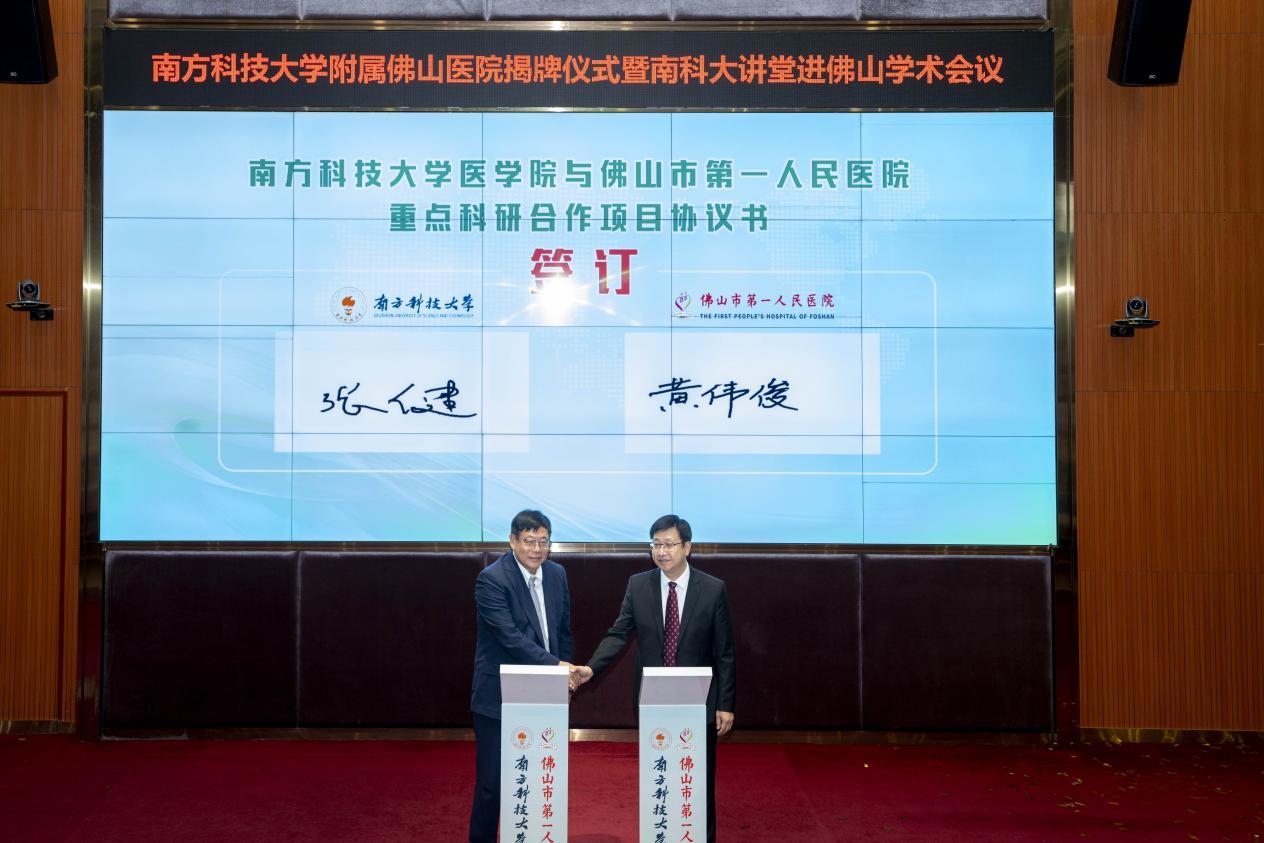 图为:签署重点科研合作项目协议。