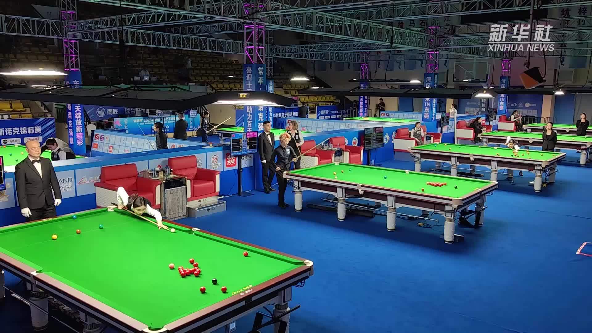 2025WWS世界女子斯诺克锦标赛在东莞举行