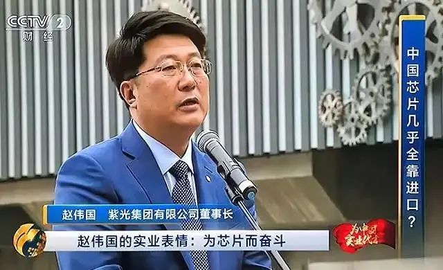 穷途末路的芯片教父,以巨贪14亿收场