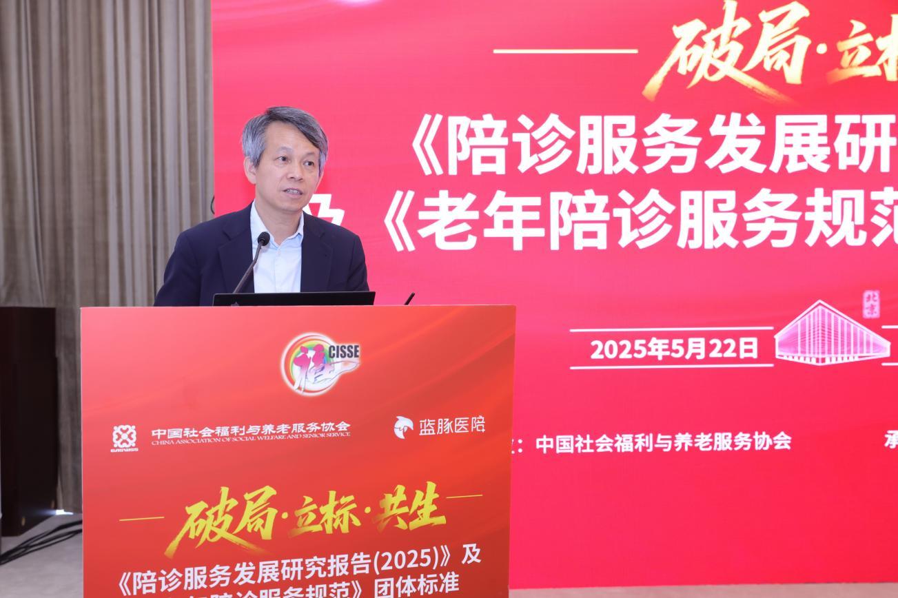 图：中福协会长、复旦大学老龄研究院副院长吴玉韶致辞