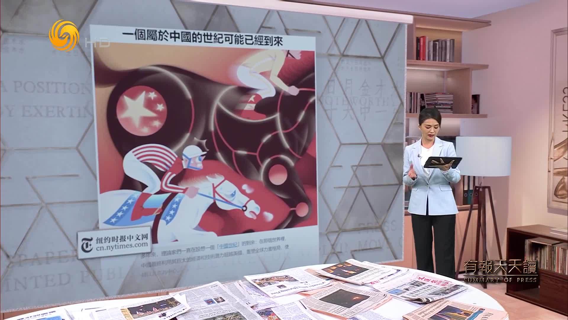 纽约时报中文网：一个属于中国的世纪可能已经到来
