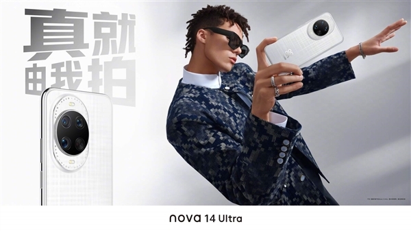 华为nova 14系列明天发布:三款机型样机到店 提前拆罚20万起