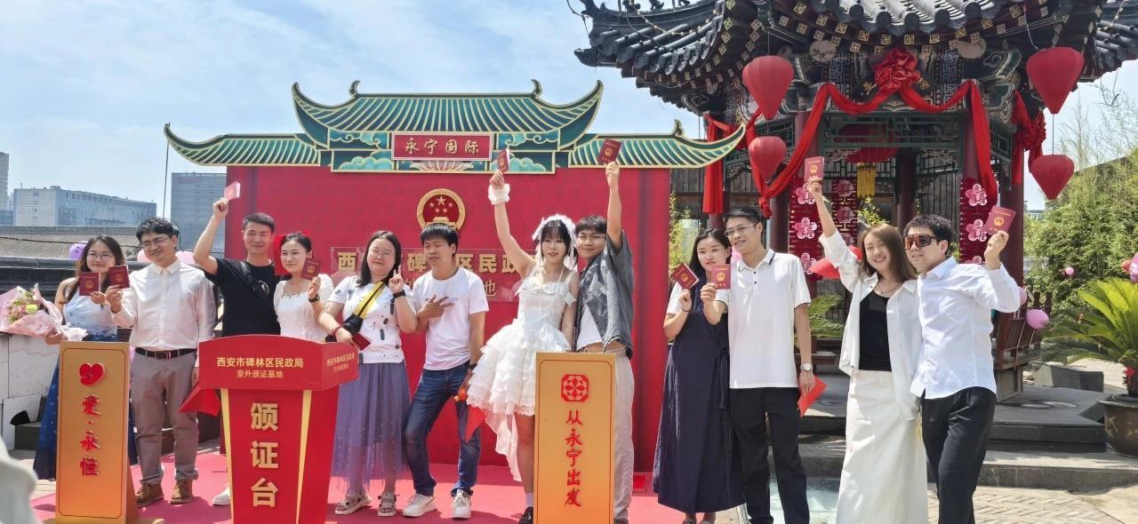 西咸新区举办“浪漫520 相约昆明池”婚俗改革主题活动。（市民政局供图）