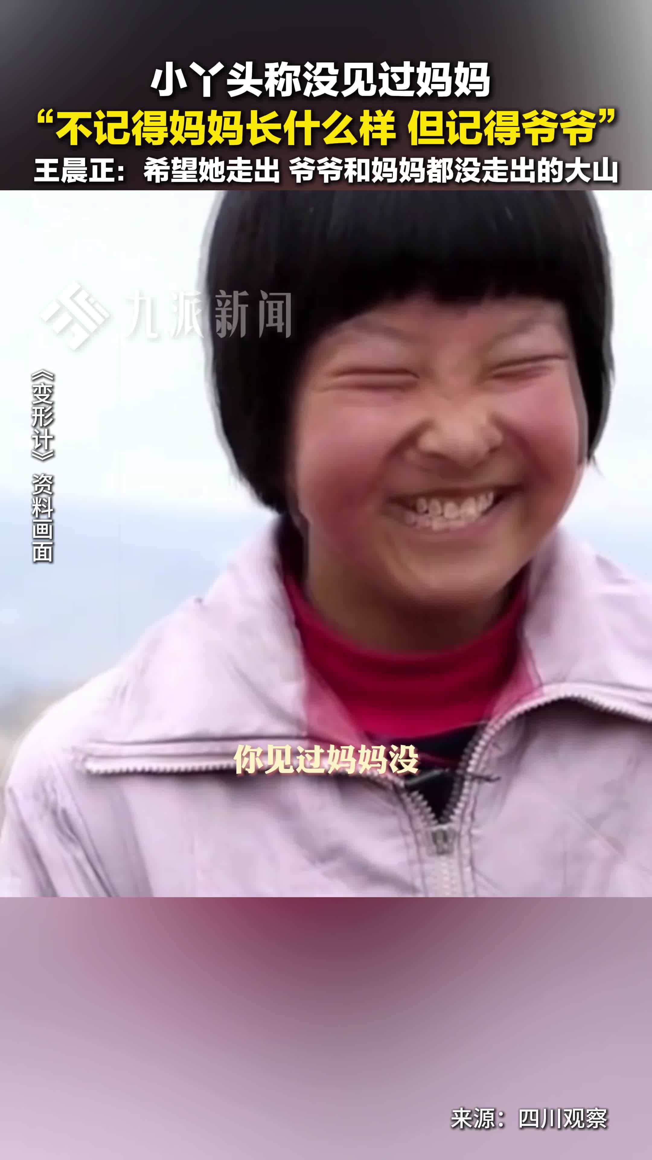 小丫头不记得妈妈但记得爷爷