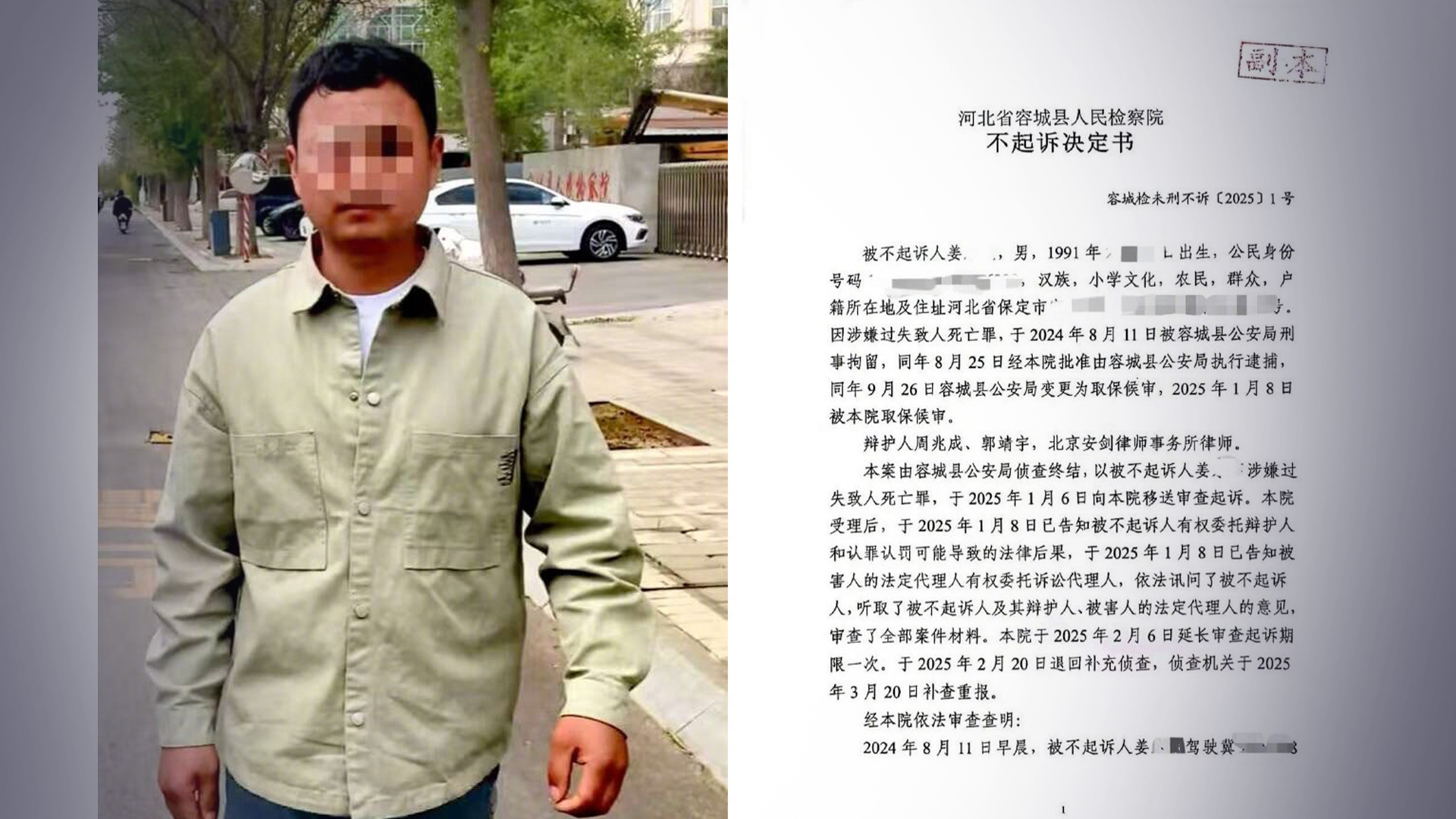 “河北骑行男孩身亡案”新进展：司机亲属称收到检察院不起诉决定书