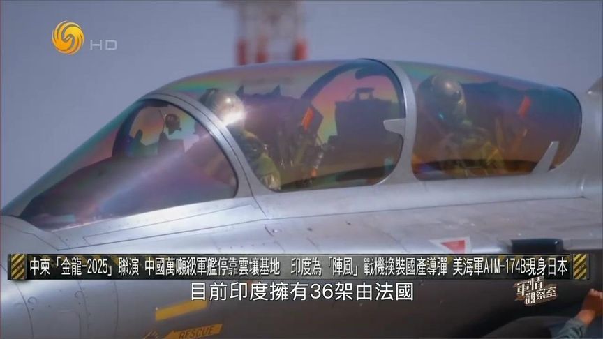 台媒：印度为“阵风”战机换装国产导弹 称法国导弹难以满足要求