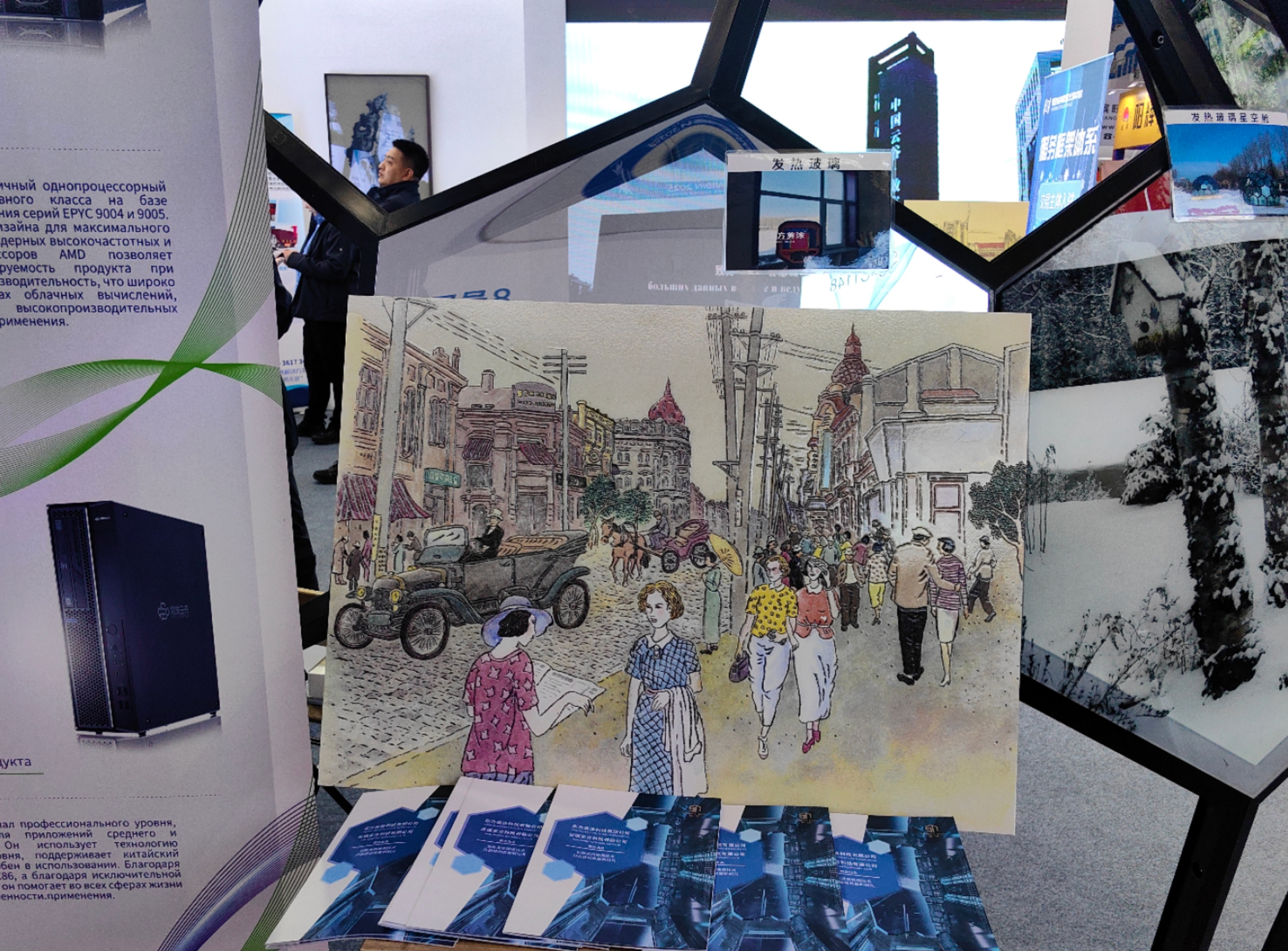 一款哈尔滨城市精神主题“发热陶瓷玻璃壁画”亮相第34届哈洽会