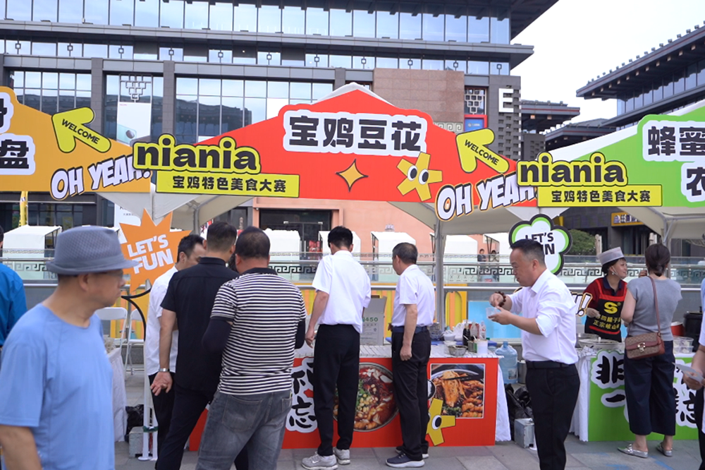 2025宝鸡特色美食大赛启幕 邀您共赴三千年舌尖盛宴