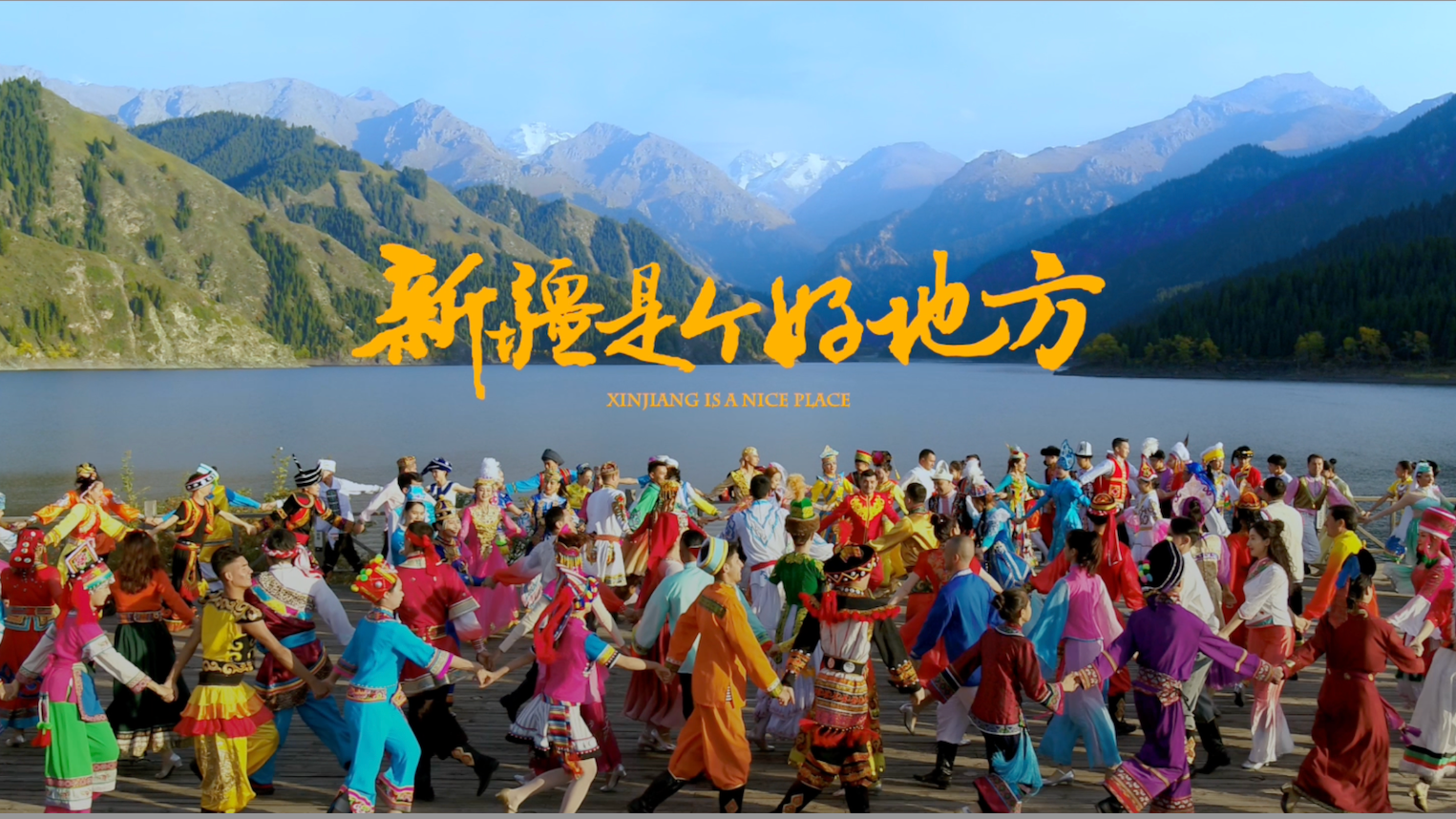 新疆是个好地方｜2025年新疆文旅最新宣传片重磅首发