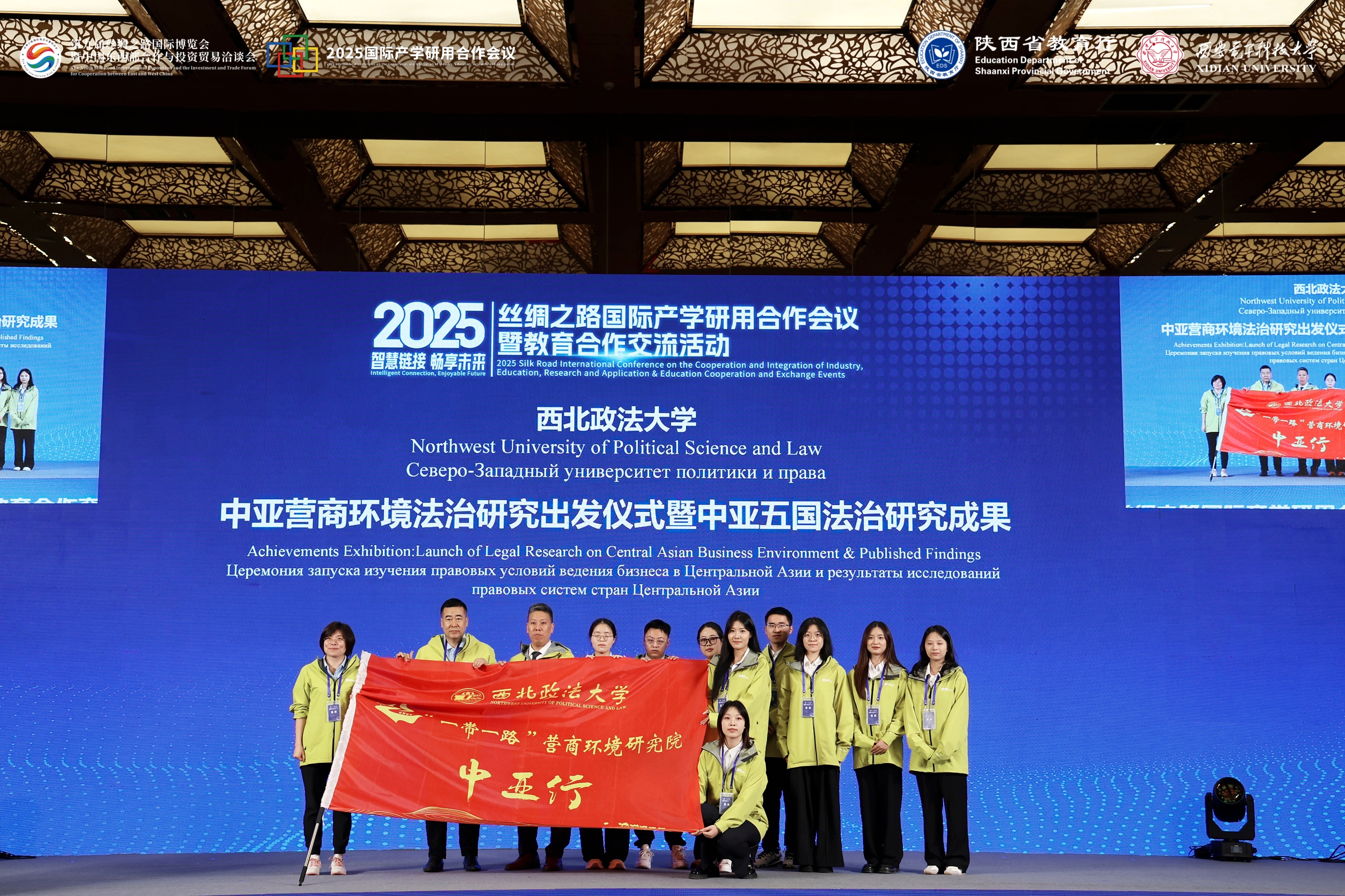 西北政法大学“一带一路”营商环境研究院以深度中亚行 助力法治陕西建设