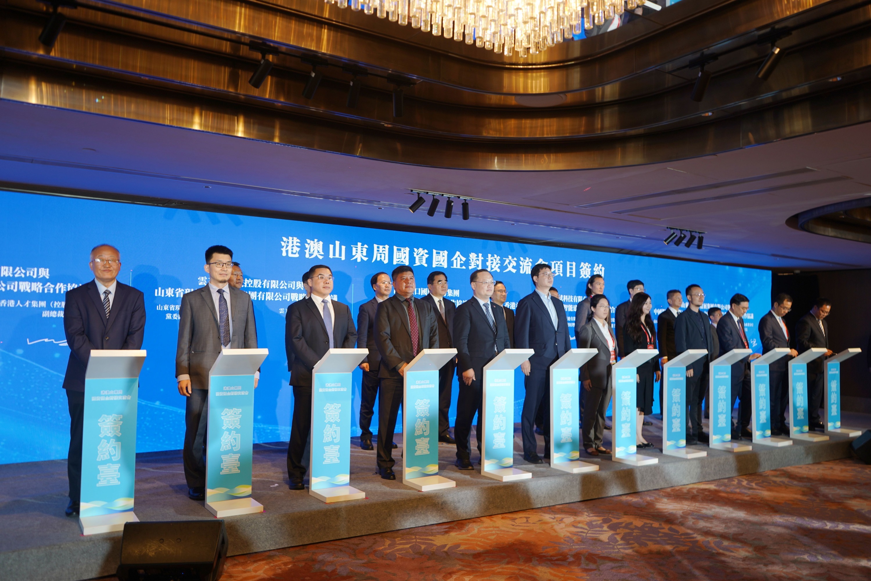 2025港澳山东周 | 山东国资国企跨越山海 携手港澳开启合作新篇章