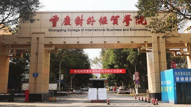 重庆一名大学生掉进化粪池遇难，多方回应
