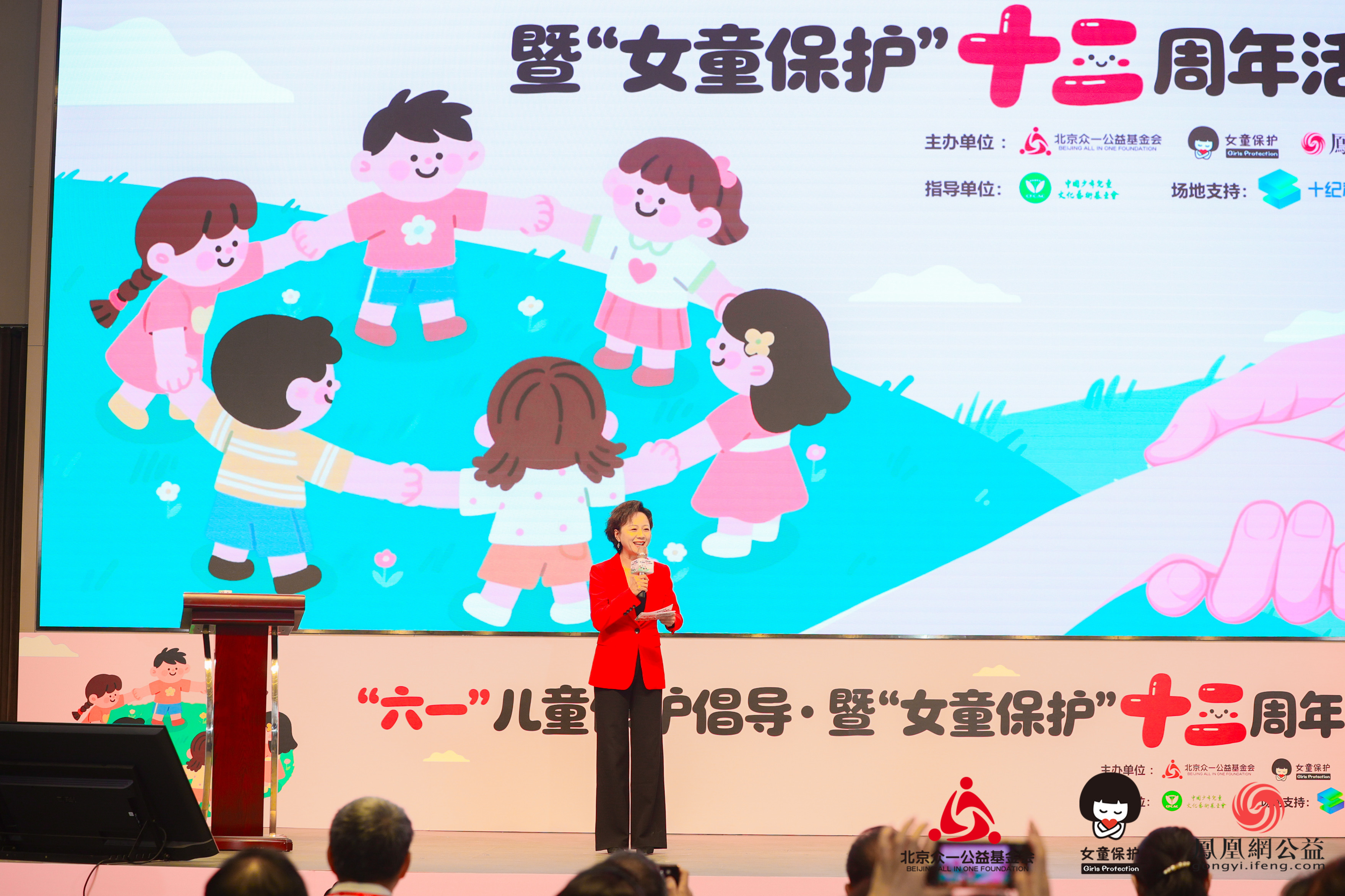 广东广播电视台主持人、广州市妇联兼职副主席、母乳爱公益发起人徐靓主持活动