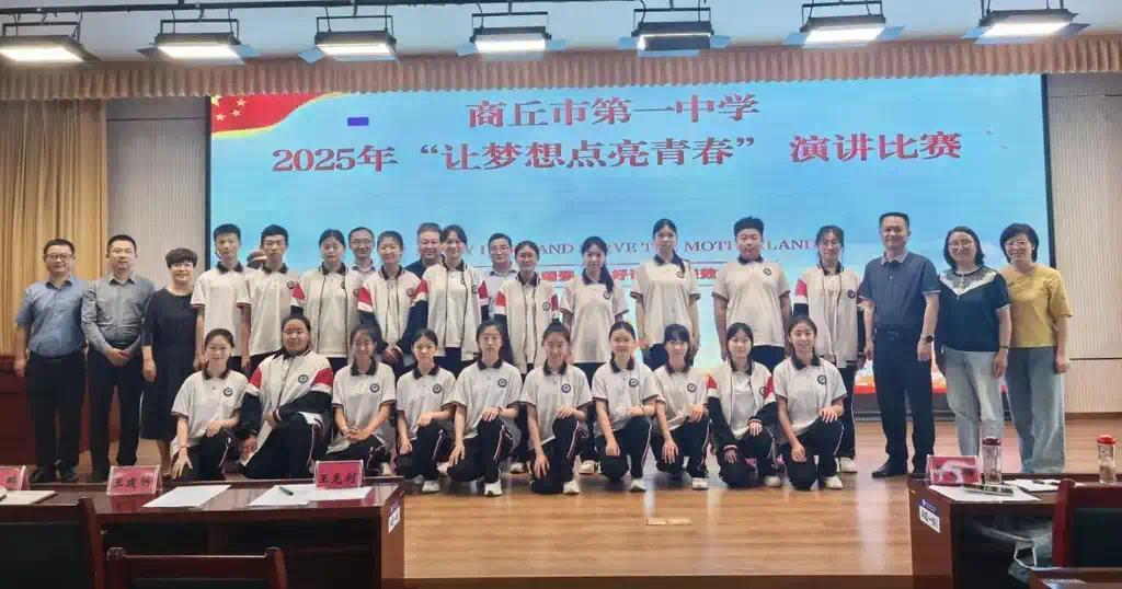 商丘市第一中学新校区举行“梦想点亮青春”主题演讲比赛
