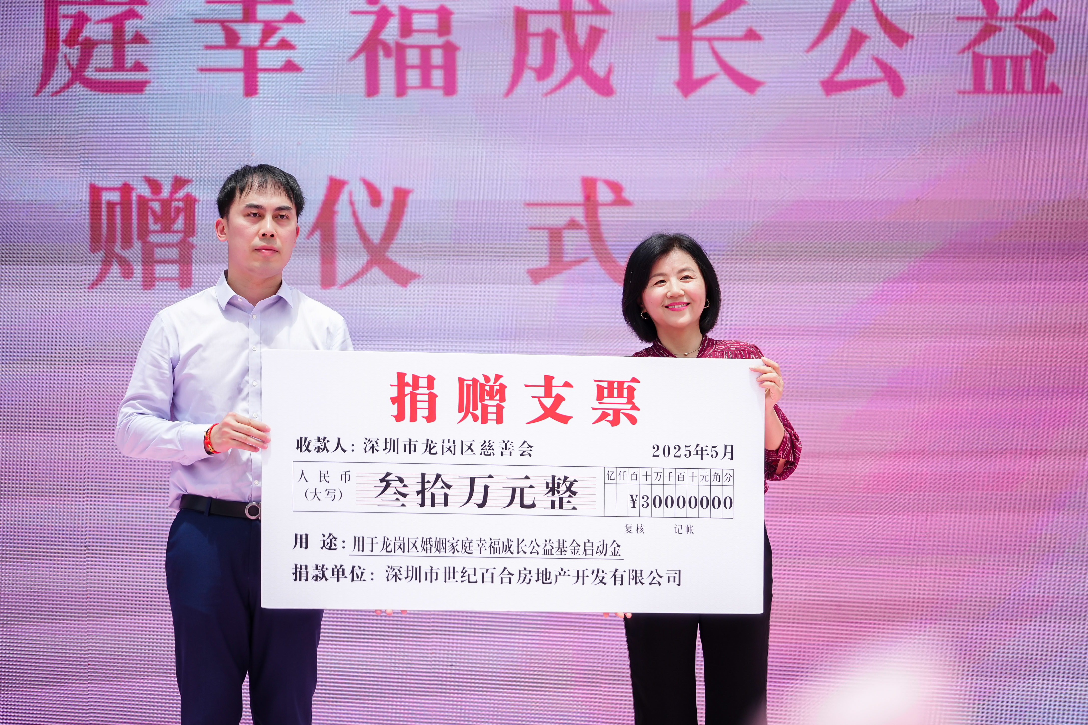 “湾区同心·爱有意思”甜蜜月主题活动浪漫开启  共赴湾区甜蜜之约