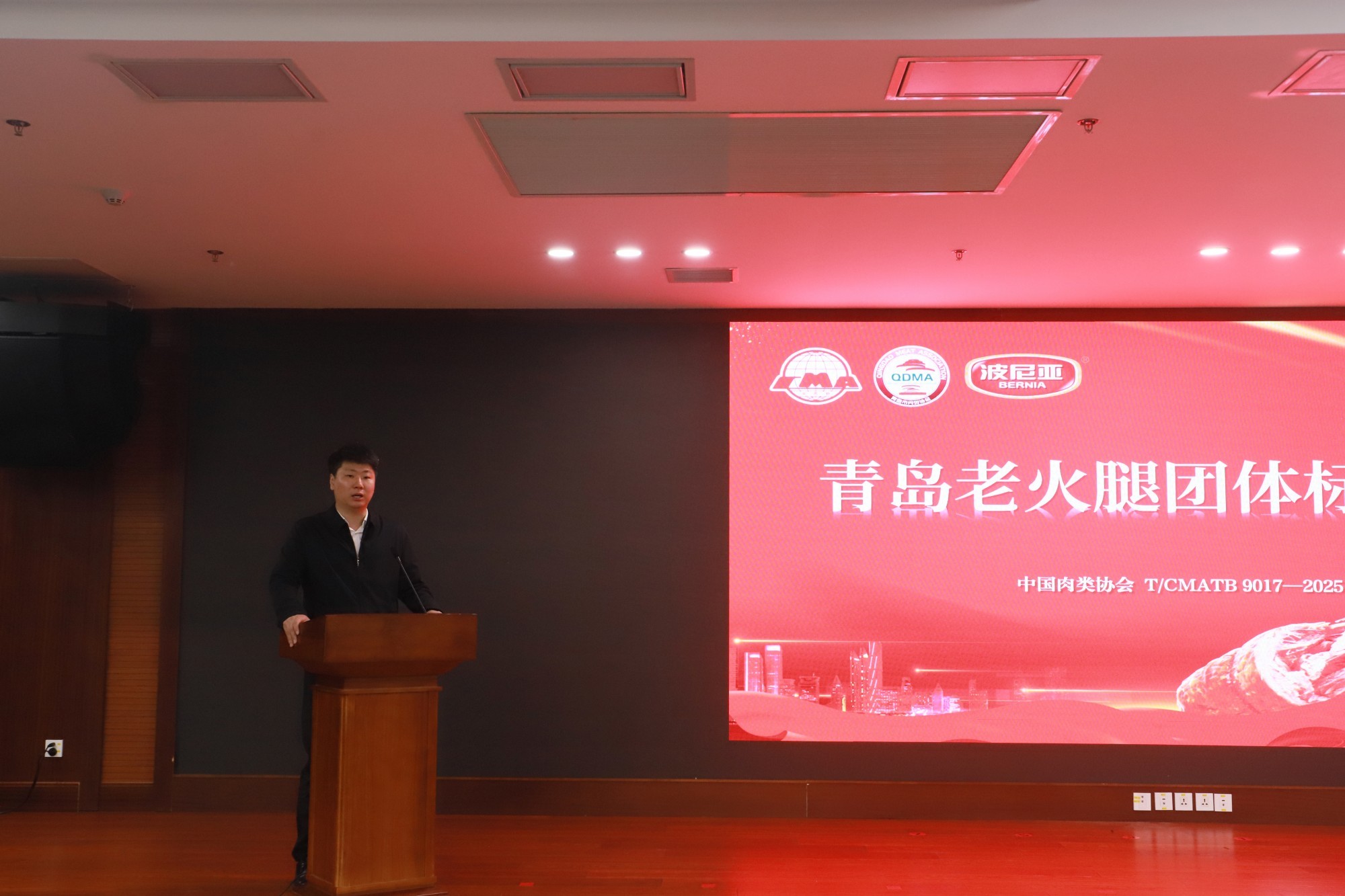 波尼亚集团牵头发布青岛老火腿团体标准，青岛老火腿分会正式揭牌成立