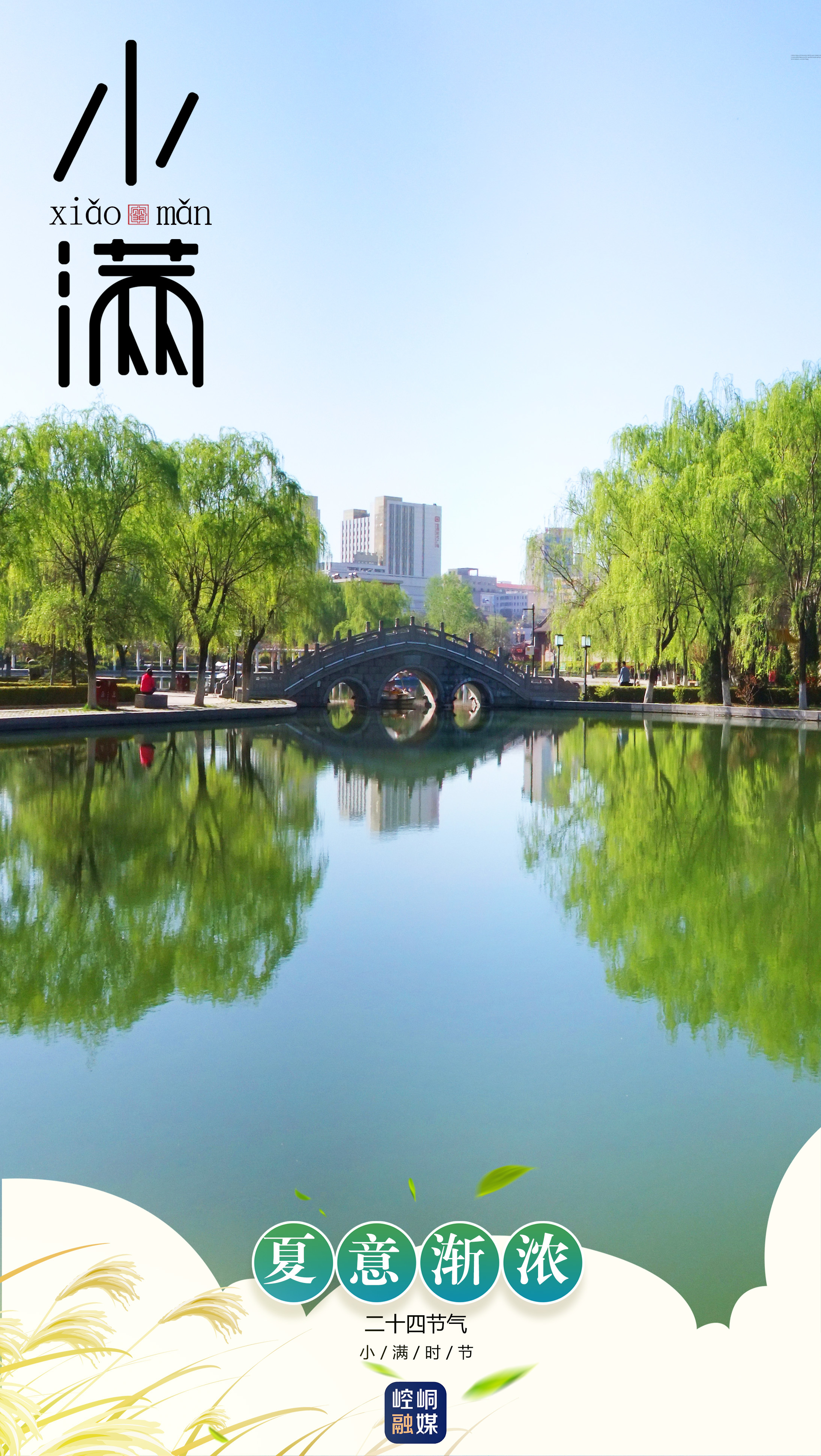 小满2.jpg