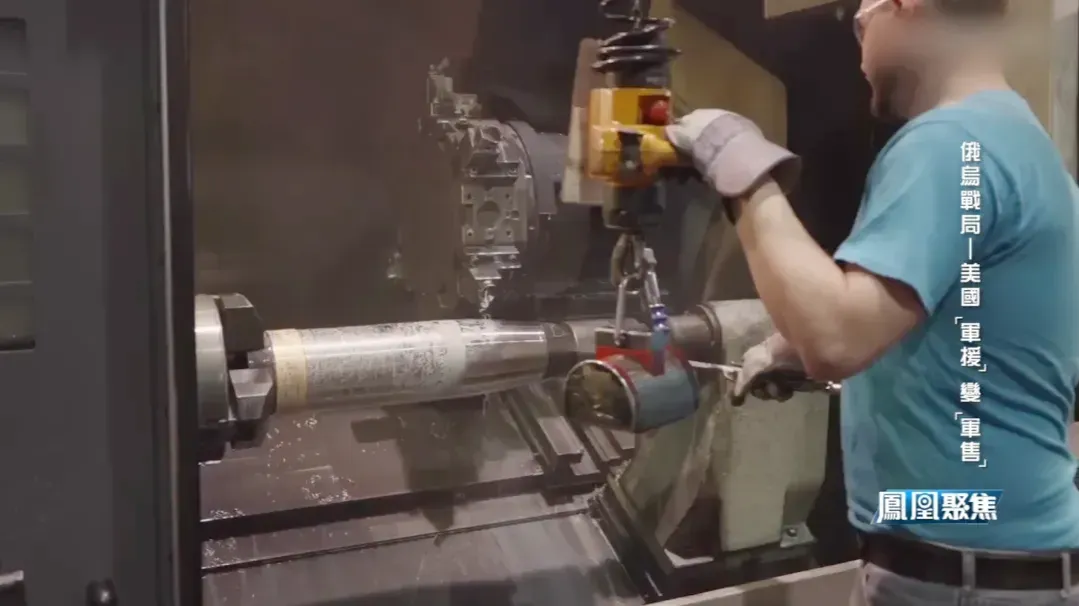 消耗战升级！美欧提升军工产能增加对乌军援，能否改变俄乌实力上的悬殊？