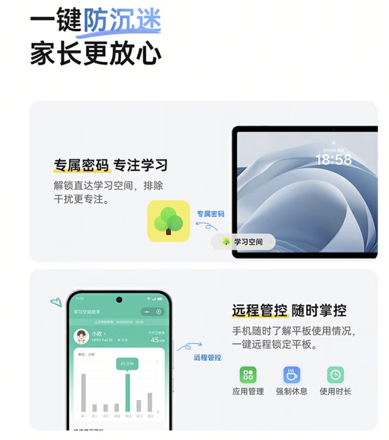 “SE”平板成潮流,手机厂商醉翁之意在教育硬件?