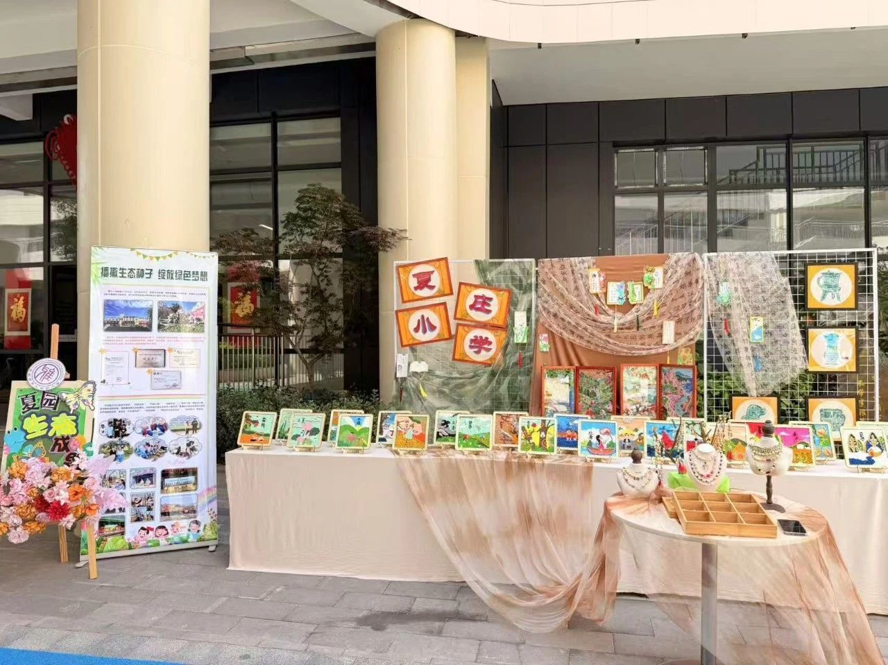 夏庄小学参加青岛市“红领巾爱自然”校外实践活动成果展示暨少先队社会化现场会