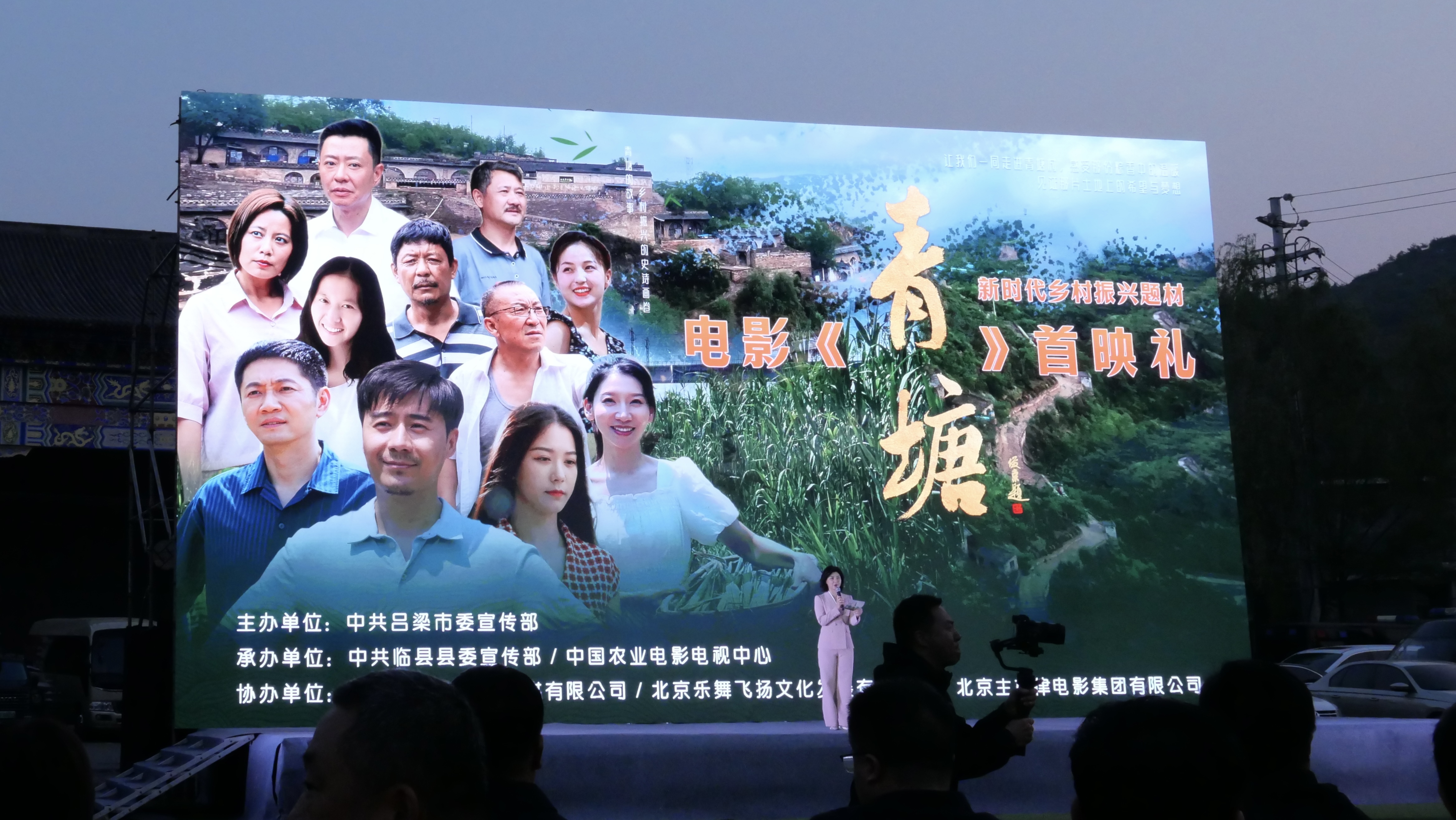 首映式现场。王鑫 摄