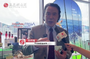凤凰视频 | 2025港澳山东周开幕 华光国瓷携新品惊艳亮相