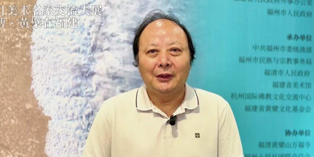 对话福建省美术家协会副主度赵胜利：日本书法与中国传统书法一脉相承