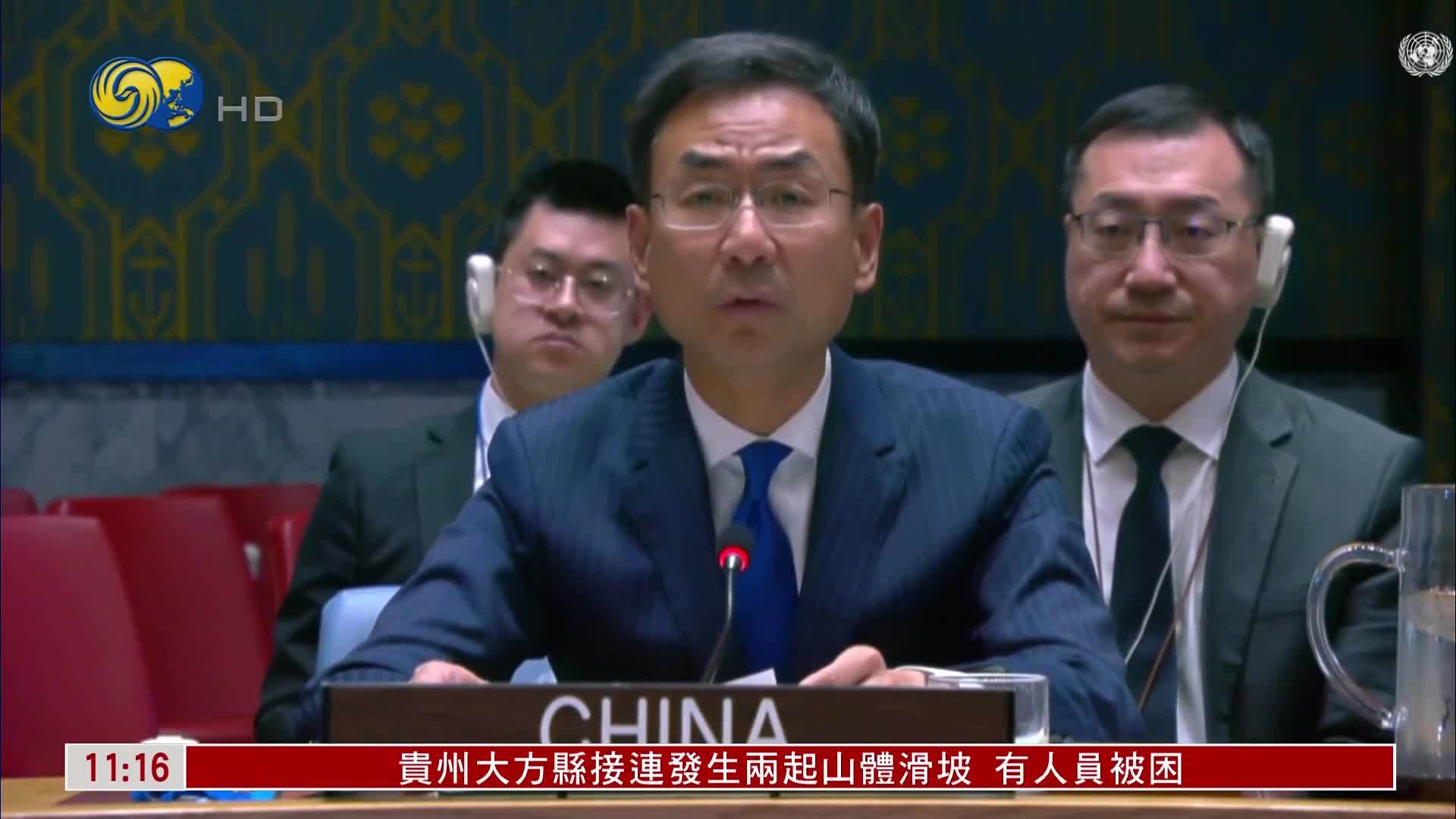 中国常驻联合国副代表：冀叙利亚把握机遇 早日恢复稳定发展