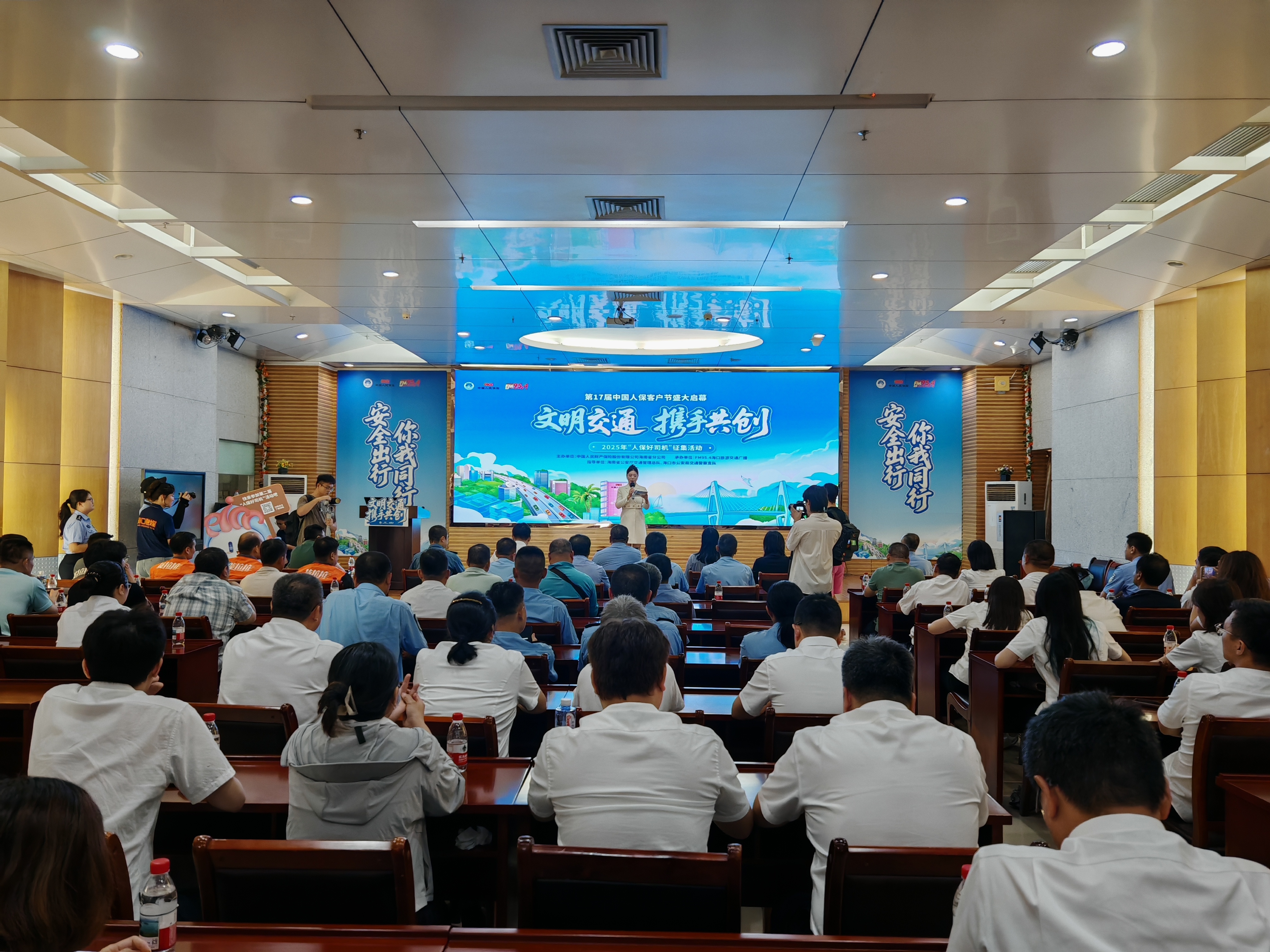 警保联动再升级!第二届“人保好司机”活动双城启动,邀您共创文明交通新风尚