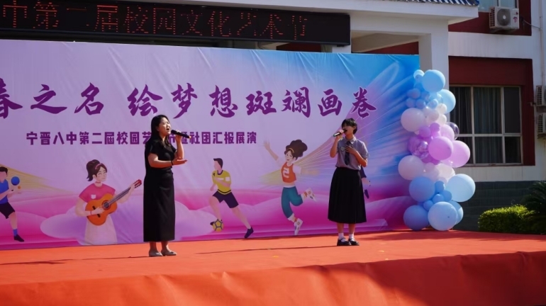 宁晋县第八中学举办第二届校园文化艺术节