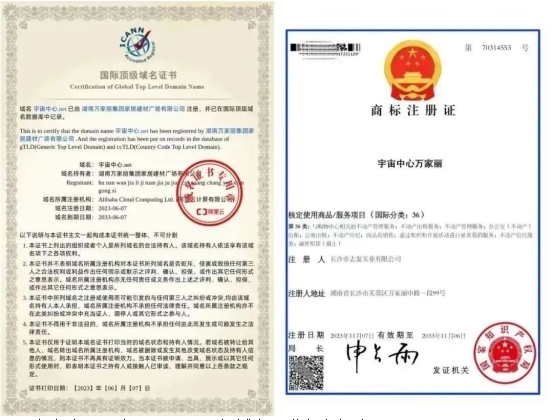 世界地标宇宙中心万家丽提质大会再次召开