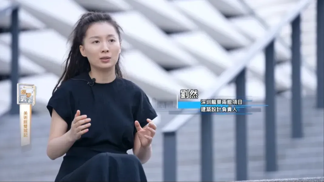 这个空间为什么而建造？建筑师刘然解读深圳美术馆新馆的核心设计理念