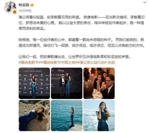搜狐娱乐讯 21日,林志玲在社交平台上晒出自己参加戛纳电影节拍摄的美照,并配文称:“让世界听见华语电影柔韧却坚定的声音。”“我相信,每一位创作者的心中,都藏着一颗尚未启程的种子。 而我们能做的,就是成为那道风,陪他们飞一段路,或许很远,或许很近,但足以点亮前方的方向。”