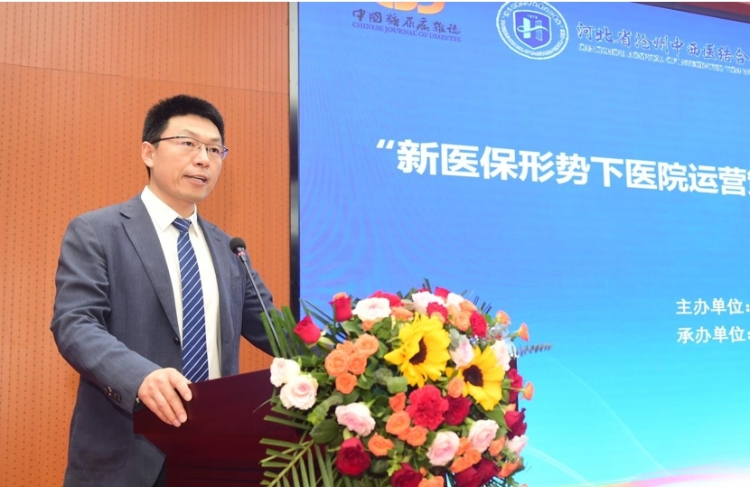 沧州中西医结合医院院长李晓明主持论坛。