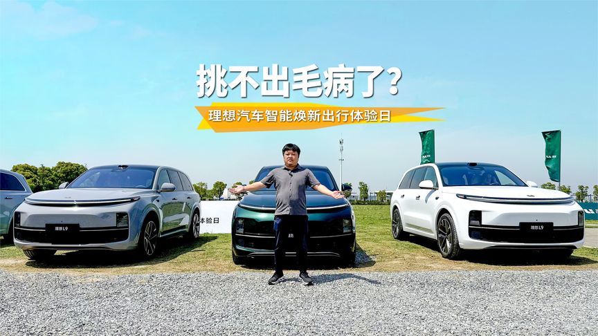 智能进化+双腔双阀，短板全补上，2025款理想L家族更强了