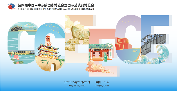 中东欧盛宴来袭