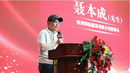 ▲聂本成先生发言