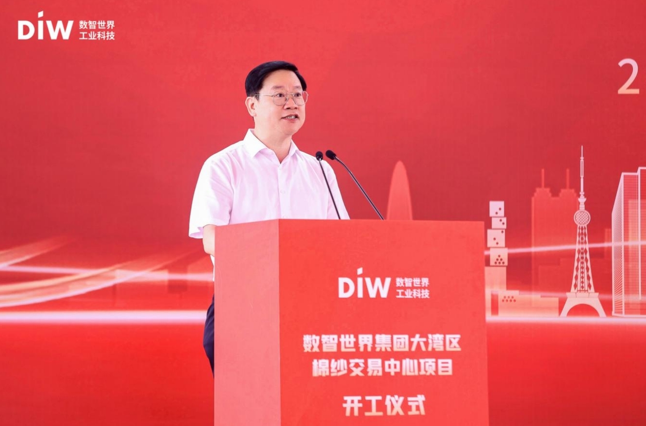 总投资12亿元!大湾区棉纱交易中心项目落户西南街道