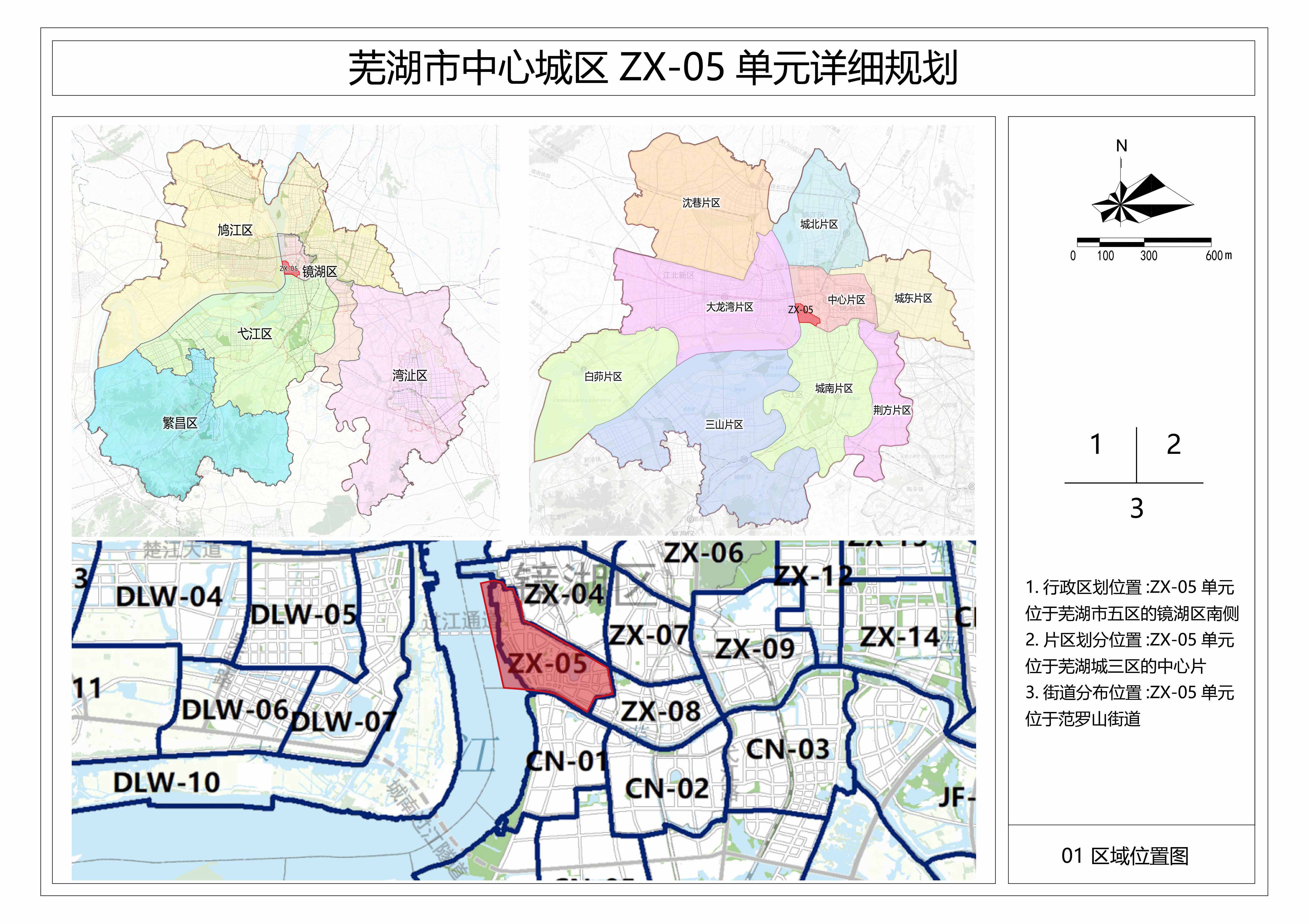 涵盖步行街、镜湖！芜湖中心城区新规划来了