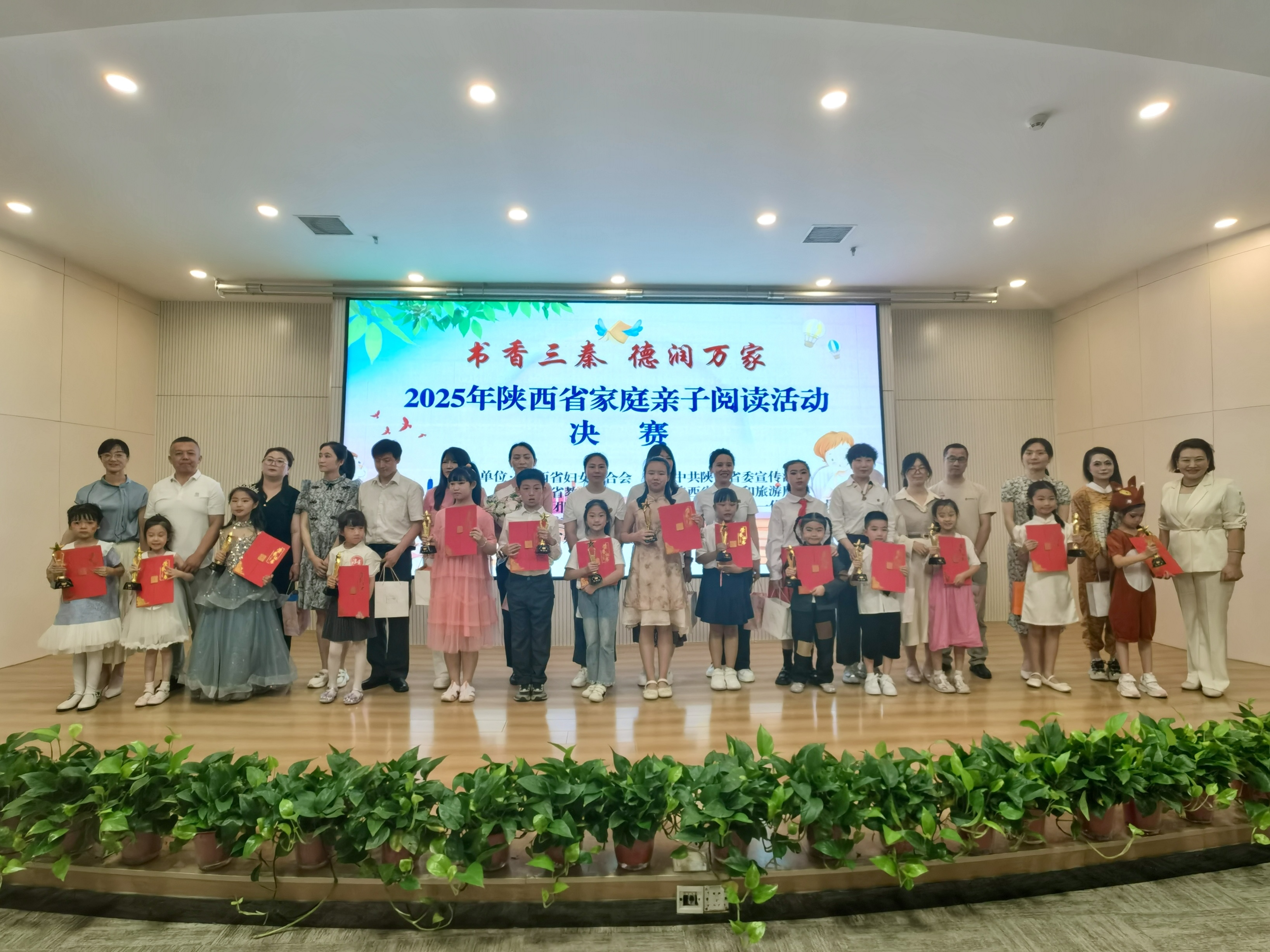 书香三秦 德润万家｜2025年陕西省家庭亲子阅读活动举行