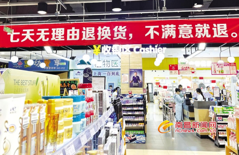 旺中旺超市推出七天無理由退換貨