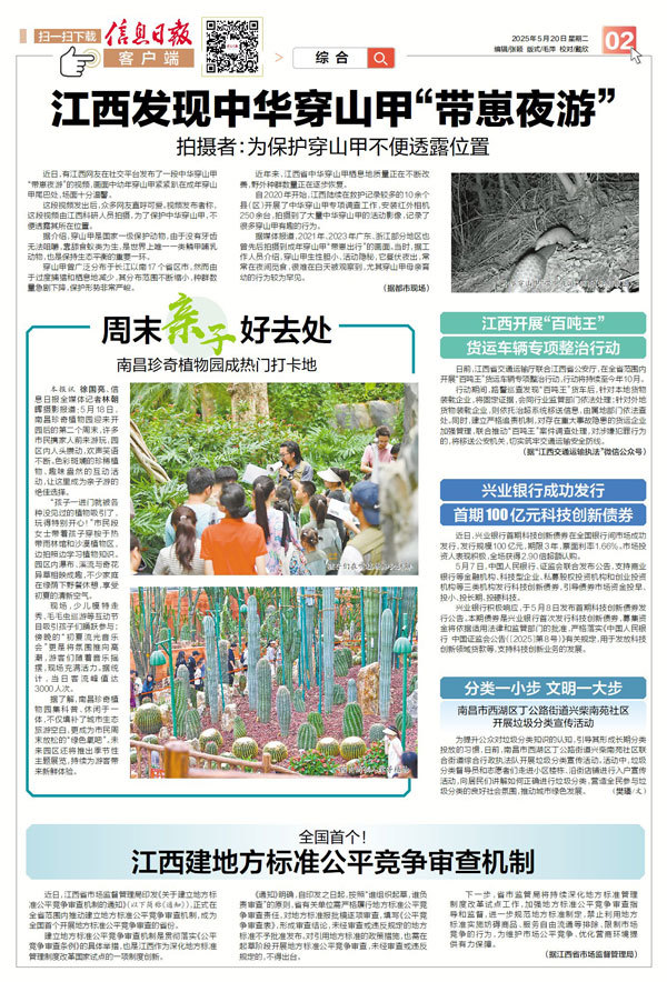 周末亲子好去处 南昌珍奇植物园成热门打卡地（图）