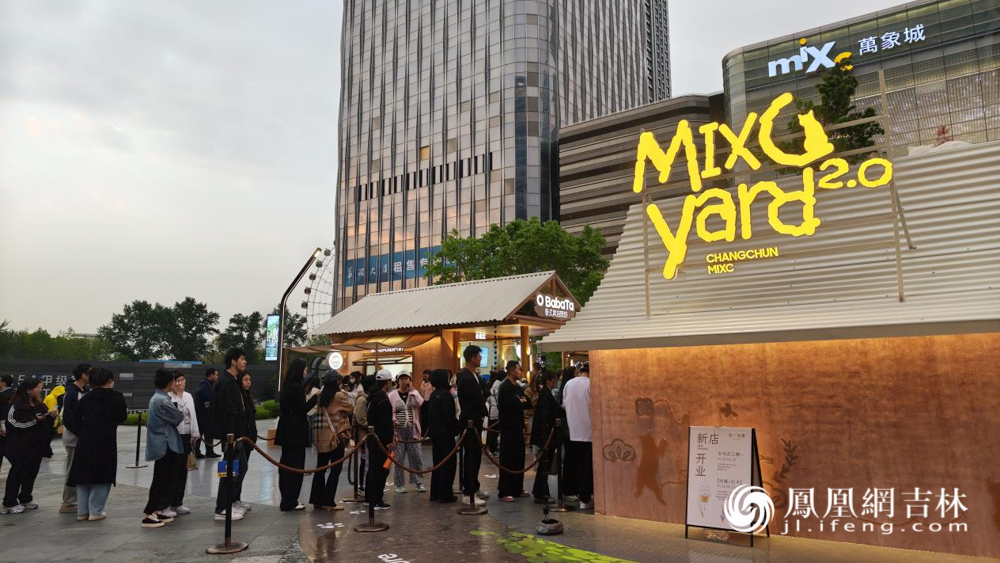 长春市南关区“夏惠南关”系列活动 暨长春万象城MIXC YARD2.0城市慢闪街区正式开街