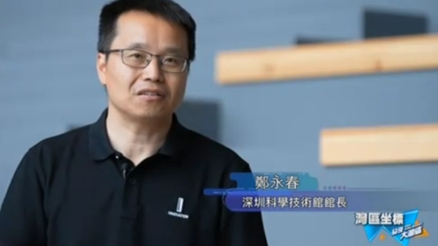 深圳科学技术馆馆长：让孩子在真实科技场景中学习，是未来教育的一个方向