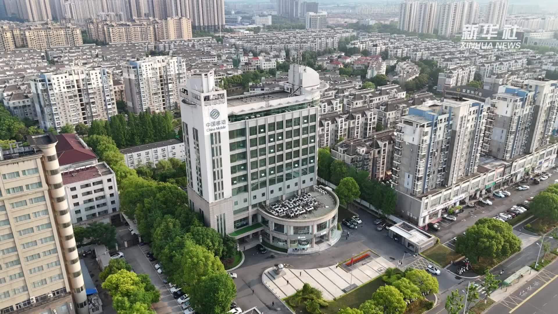 走进江苏移动“智慧城市会客厅”